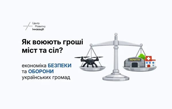 Оборона у сірій зоні: як відсутність президентського підпису блокує мільярди громад для фронту