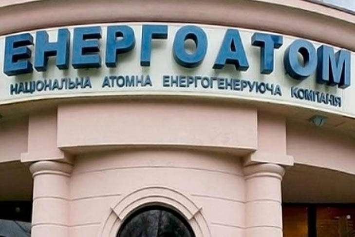 Комплаєнс із російським слідом та ціною у 2,3 мільйона: хто намагається очолити систему контролю в "Енергоатомі"