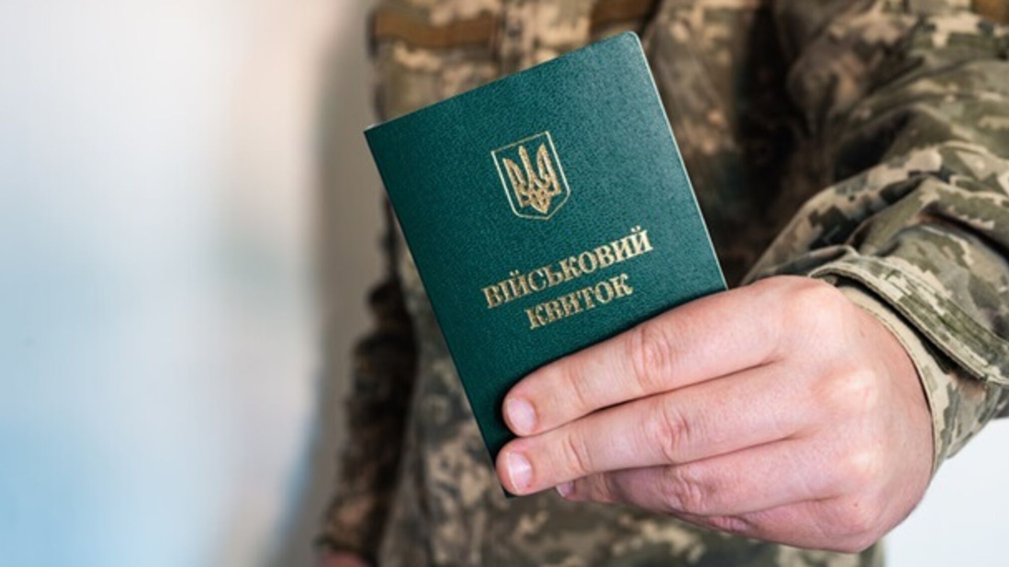 Чи треба йти на медкомісію тим, у кого вже є відстрочка