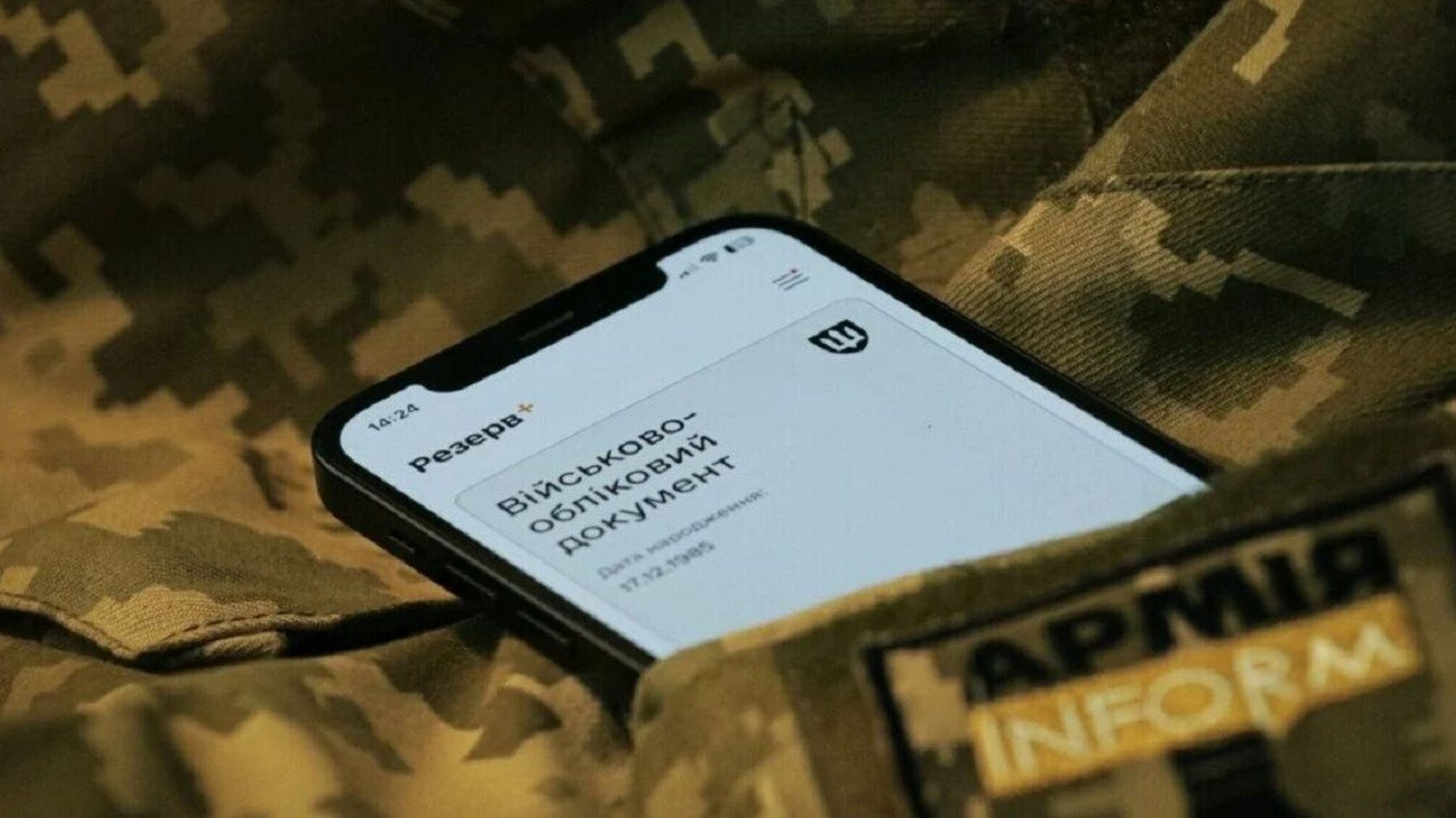 Бізнесу встановили дедлайни для підтвердження права на бронювання працівників