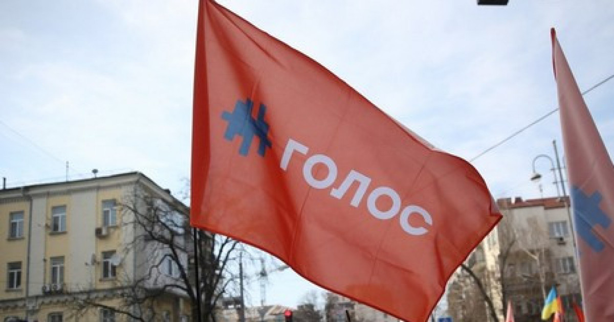 Фракція «Голос» врятує монобільшість