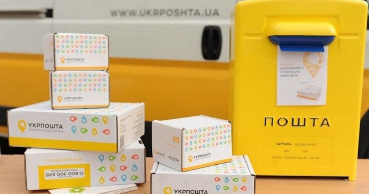 "Укрпошта" повністю автоматизувала сортування відправлень по Україні та за кордон