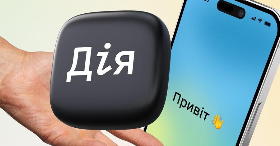 У "Дії" з’явиться послуга онлайн-розлучення для пар без спільних неповнолітніх дітей