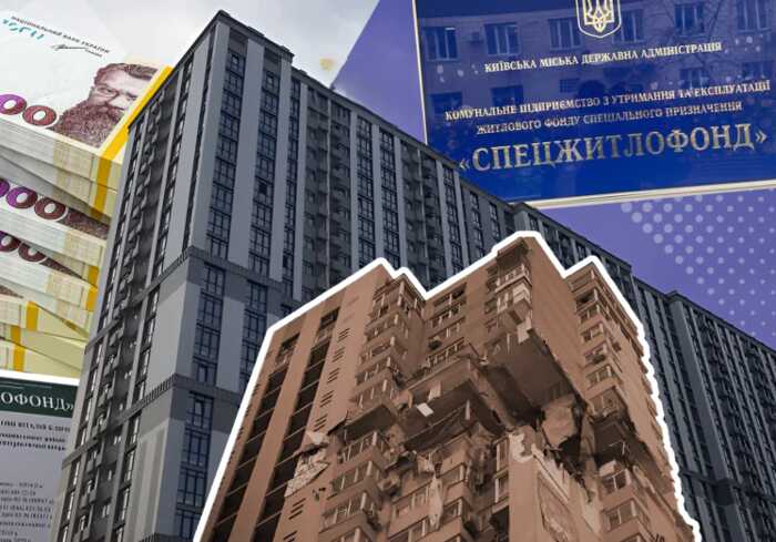 Заморожені мільярди для ветеранів та ВПО: як КП "Спецжитлофонд" паралізував зведення квартир у Києві