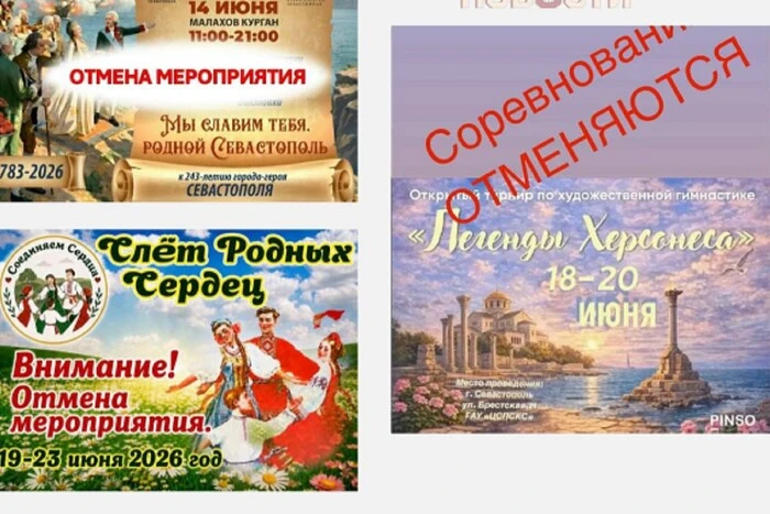 Окупаційна влада Севастополя через паливну кризу масово скасовує громадські заходи