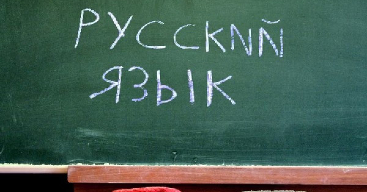 В Україні російську мову виключили із захисту Європейської хартії