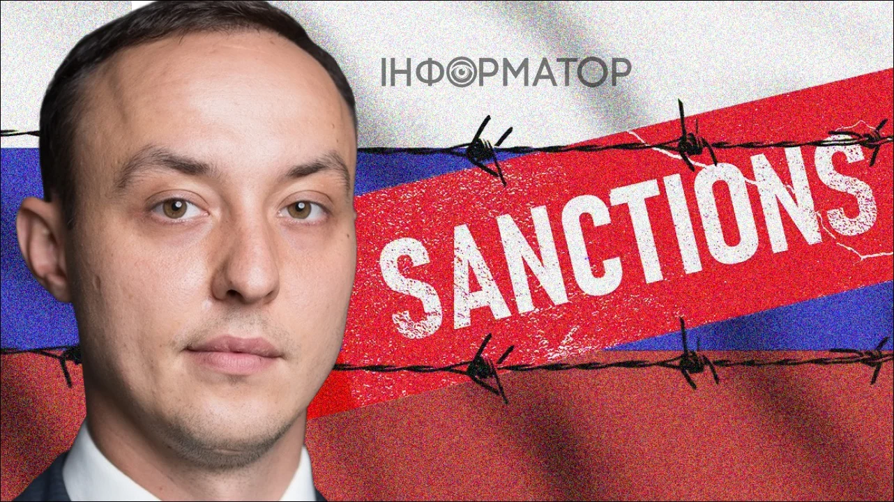 Владислав Власюк оцінив нові санкційні пакети Британії та Канади