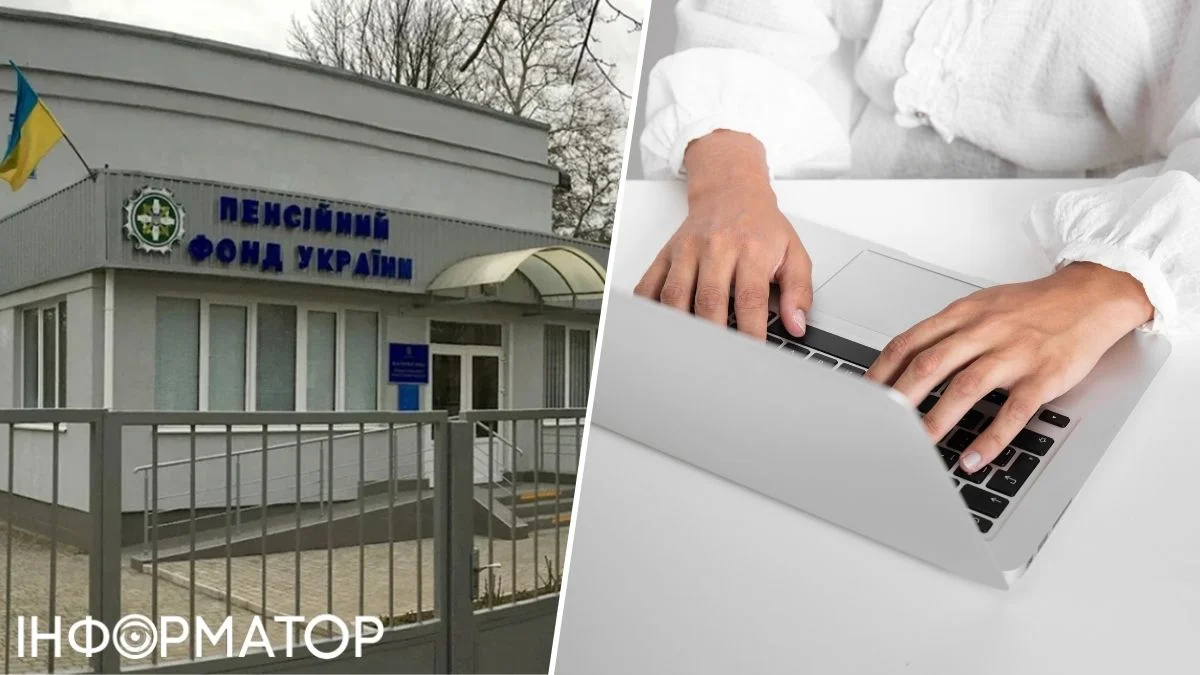 Уряд доручив Пенсійному фонду доопрацювати електронний реєстр ПФУ