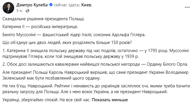 Муссоліні, Горті і Шредер: кого Польща не позбавила Ордена Білого Орла