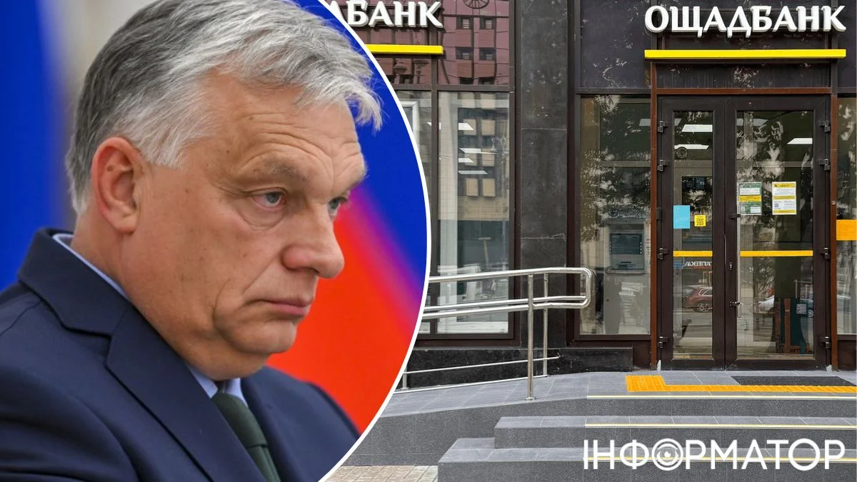Справа Ощадбанку в Угорщині - адвокат вимагає від суду заарештувати Віктора Орбана
