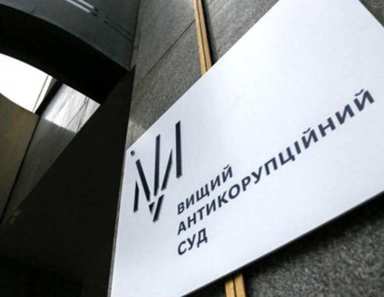 Справи 35 нардепів у ВАКС: декларування, хабарі, збагачення