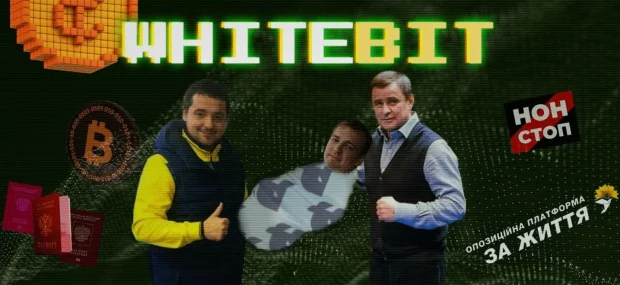 Криптобіржа WhiteBIT: ЗМІ розповіли як сім’я Шенцевих і Володимир Носов, які втекли в Росії, допомагають спецслужбам путіна і відмивають гроші