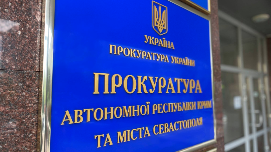 Прокуратура АР Крим розпочала перше провадження щодо злочину проти людяності за заявою Центру прав людини ZMINA