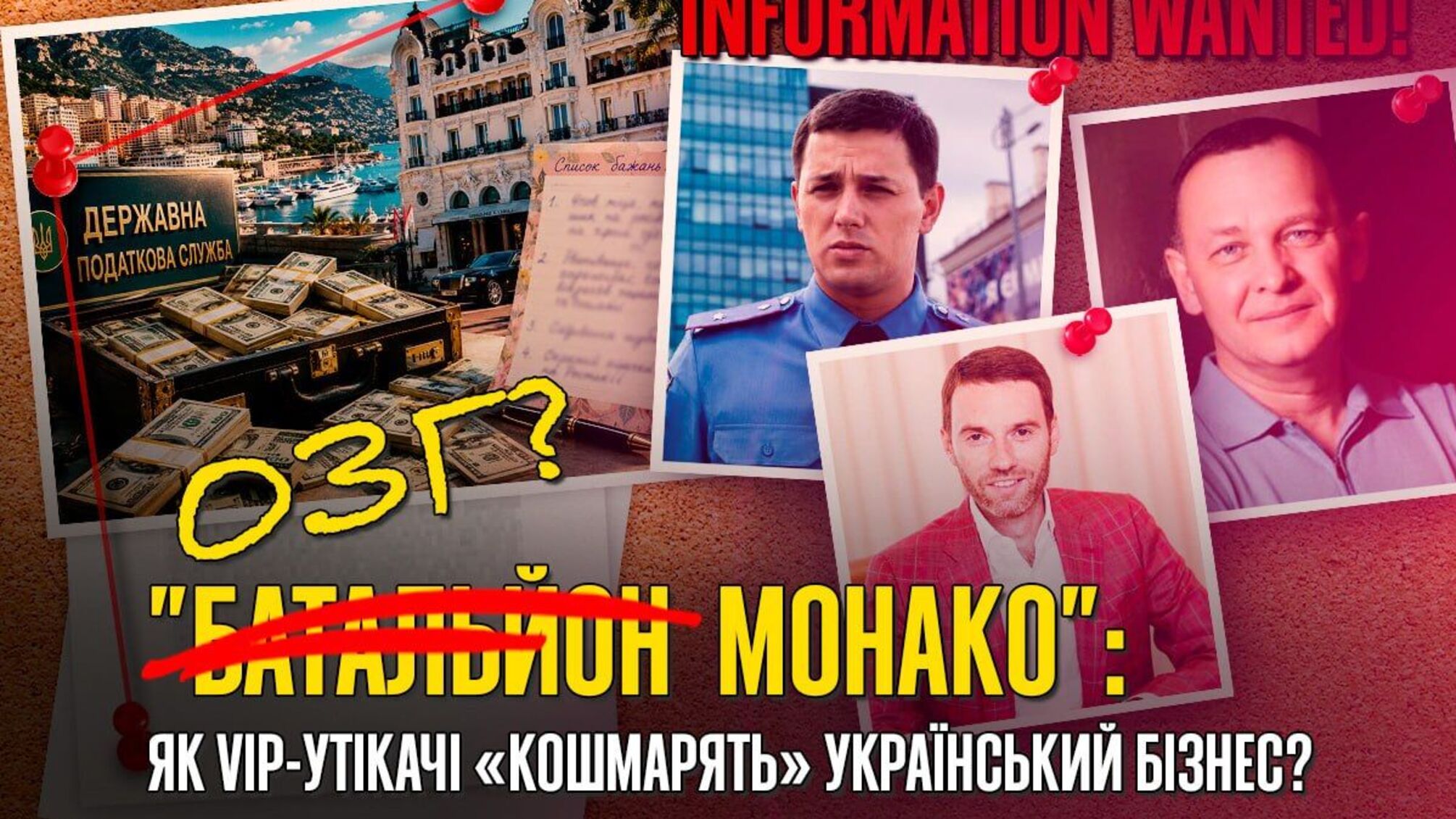 ”Рішали” з Монако: як Купранець, Вязьмікін та Абрамович з Лазурового узбережжя впливають на український бізнес?