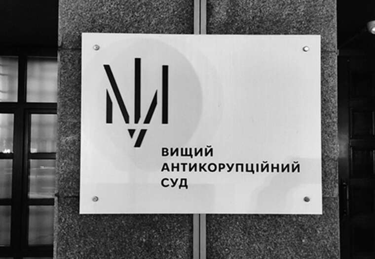 Корупційний скандал в Раді: ВАКС призначив застави ще двом нардепам у справі про підкуп за голоси