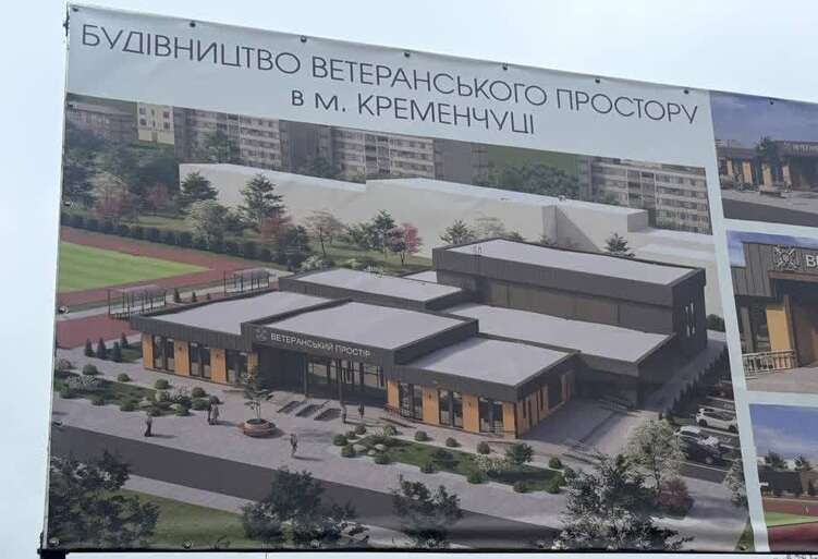 133 мільйони на "ветеранський простір": ДАСУ розпочала моніторинг тендеру в Кременчуці через ознаки порушень і завищені ціни