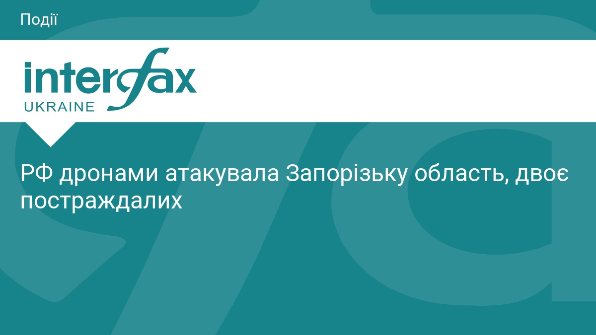 РФ дронами атакувала Запорізьку область, двоє постраждалих