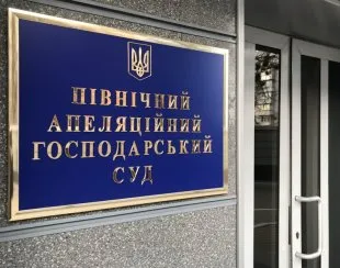 Апеляційний суд розгляне скаргу прокуратури щодо арешту землі обсерваторії НАН у Києві