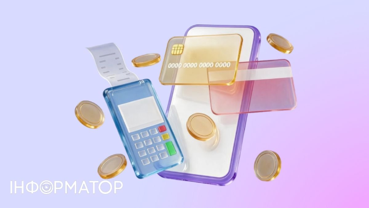 Формування платіжної інфраструктури України: аналіз 55 учасників ринку