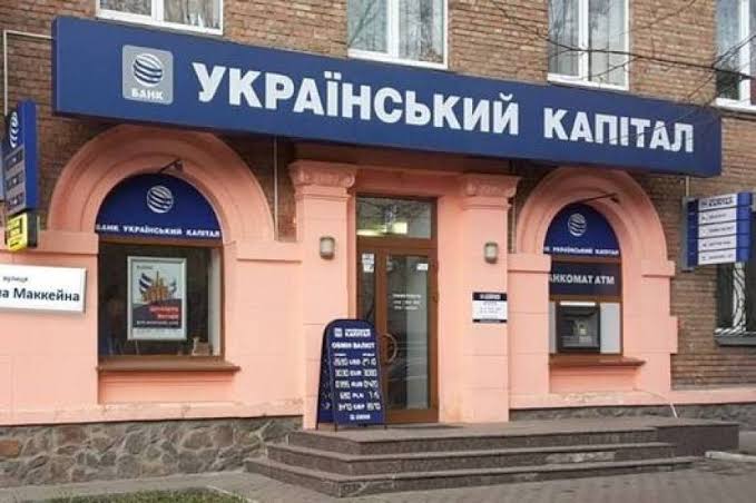 Злита схема виведення з України брудних мільярдів через банк «Укркапітал» під наглядом НБУ і прокурорів