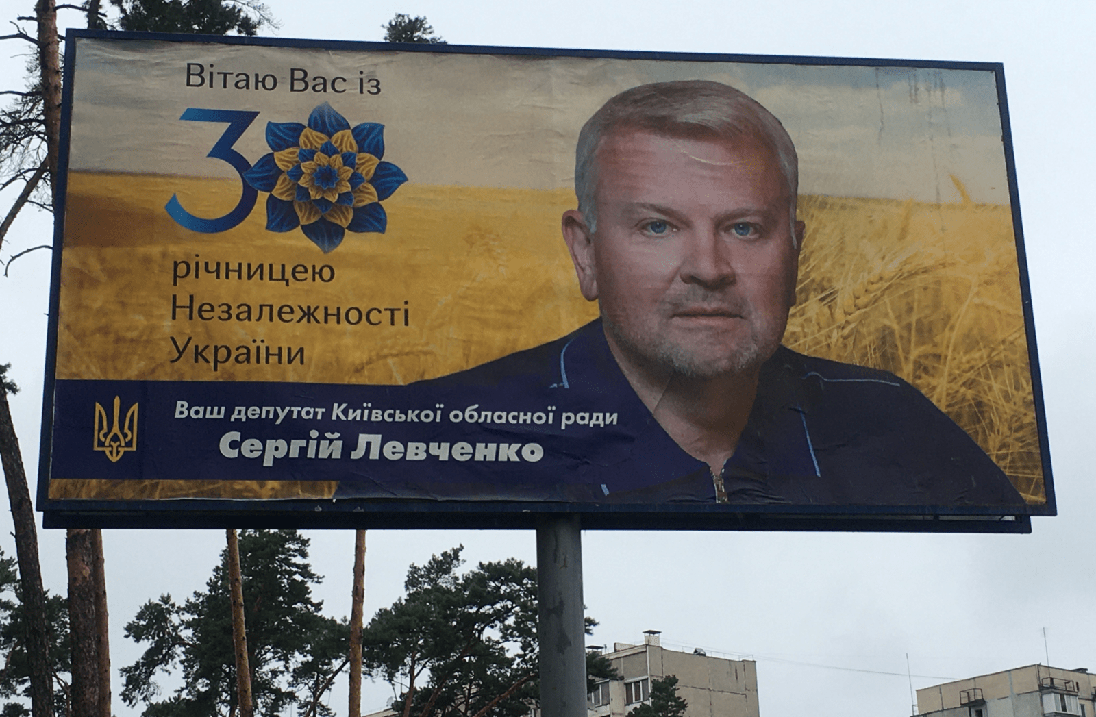 Як живуть та на чому заробляють Слуги народу Київщини