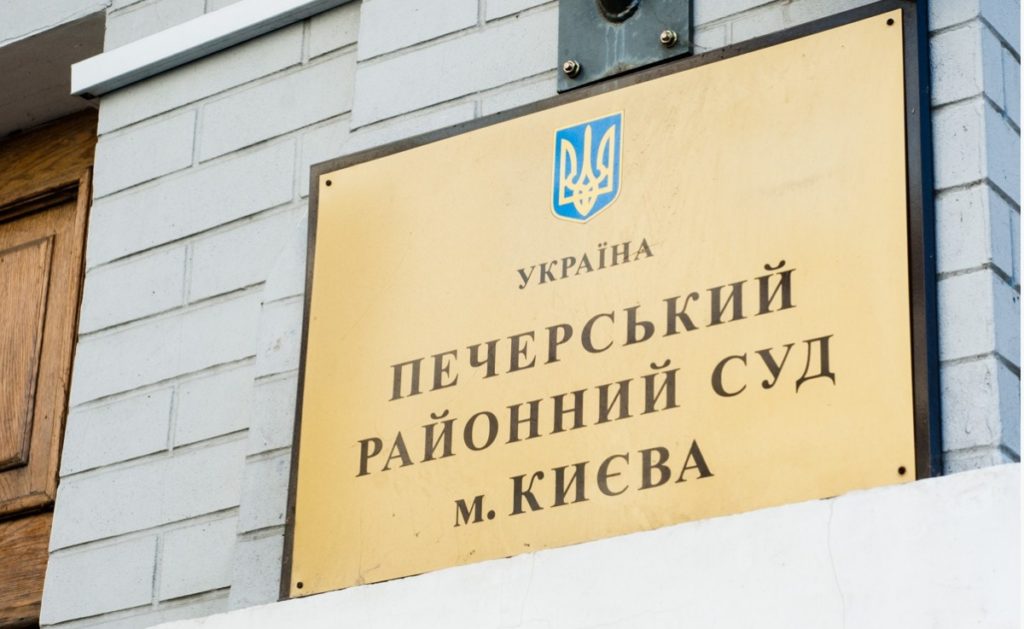 Стратегічні ресурси держави перетворилися на розмінну монету. Дайджест свавілля Печерського районного суду міста Києва