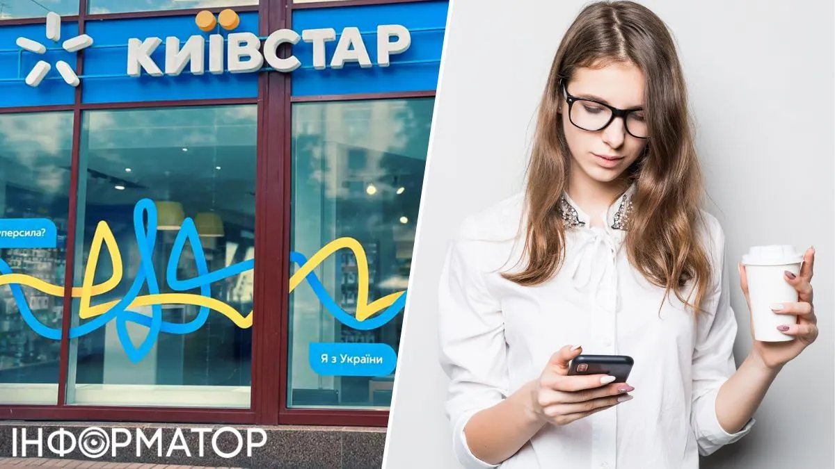 Kyivstar lost 600 thousand subscribers while increasing profit by a third