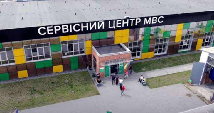 Сервісний центр МВС № 8041 терміново переїжджає до Blockbuster Mall із «російським слідом»