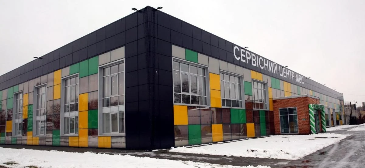 Попри санкційні ризики МВС готує переїзд найбільшого сервісного центру Києва №8041 до Blockbuster Mall