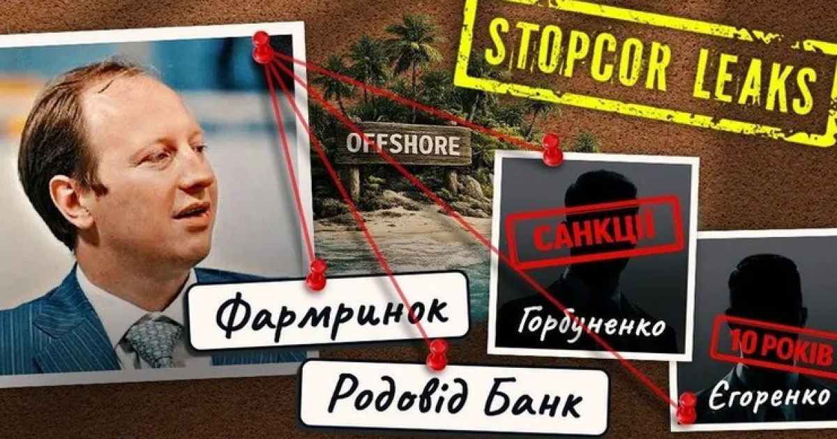 ЗМІ опублікували розслідування щодо бізнес-активів Сергія Дядечко