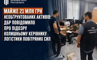 Almost 21 million UAH of unjustified assets: DBR notified former Air Force logistics chief of suspicion