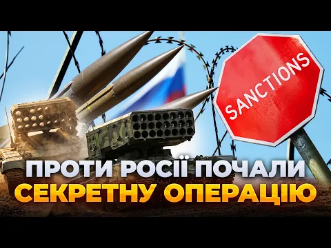 Україна готує нову операцію для знищення ВПК Росії: ефір Ранок.LIVE 7 серпня