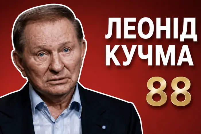 Kuchma – 88: landmark decisions, loud scandals, and quotes of Ukraine’s second president