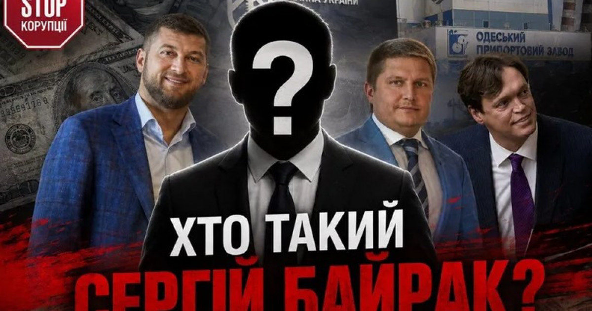 Serhiy Bayrak "Surfaced" in Senychenko's Criminal Case