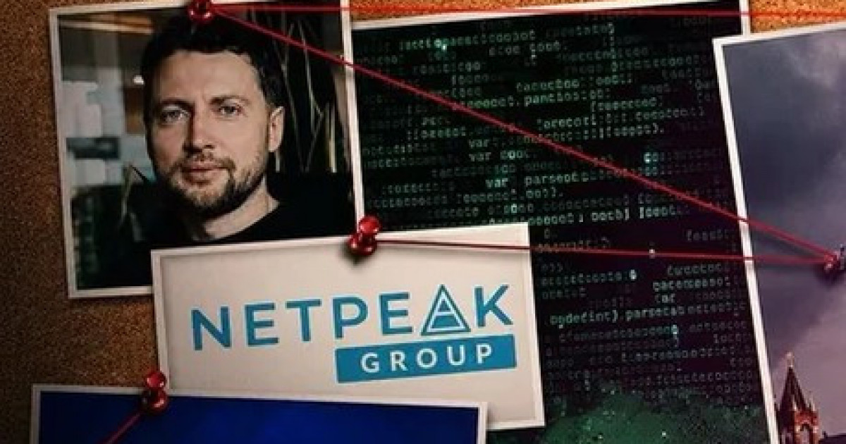 Netpeak і російський бізнес: які зв’язки виявили ЗМІ