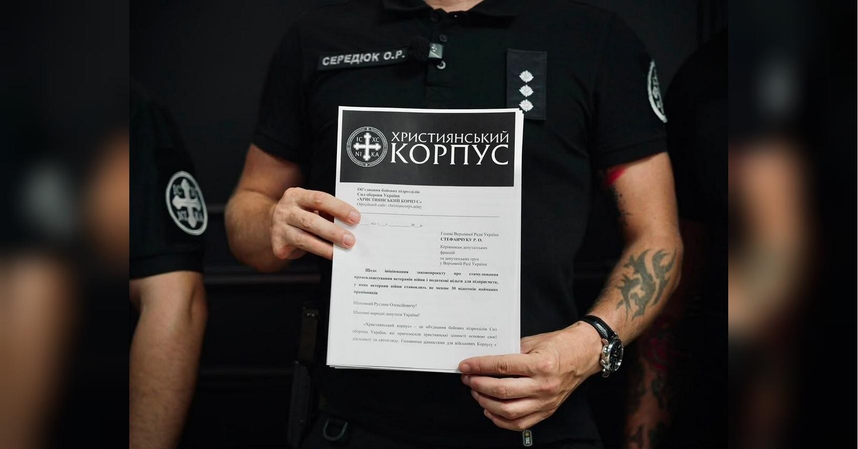 «Християнський корпус» передав Верховній Раді законодавчі пропозиції про працевлаштування ветеранів