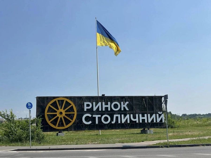 Справа "Столичного" на 160 мільйонів: 5 років розслідування без потерпілого – що далі
