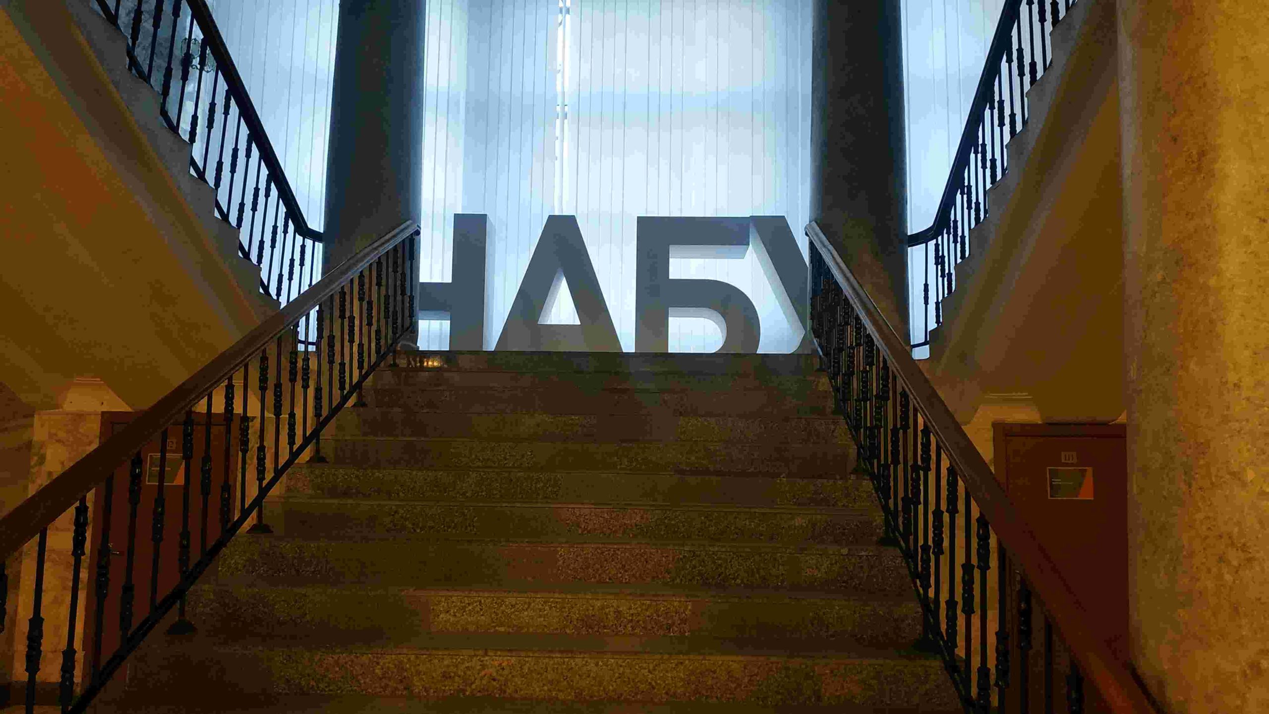 Економічний ефект від діяльності НАБУ і САП у першому півріччі 2026 року сягнув 2,06 млрд грн