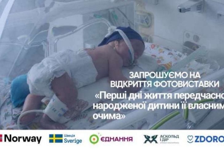 Через адвокаційну ініціативу «Перший подих» ZDOROVI започаткували системні зміни в неонатології