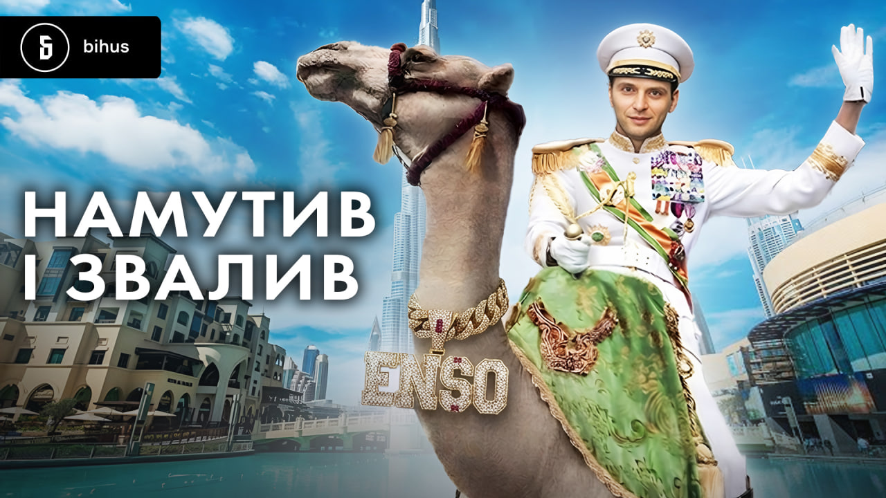 Пов’язаний з оточенням Медведчука і Єрмака забудовник зупинив роботи на об’єктах в Києві, СЕО – виїхав з країни