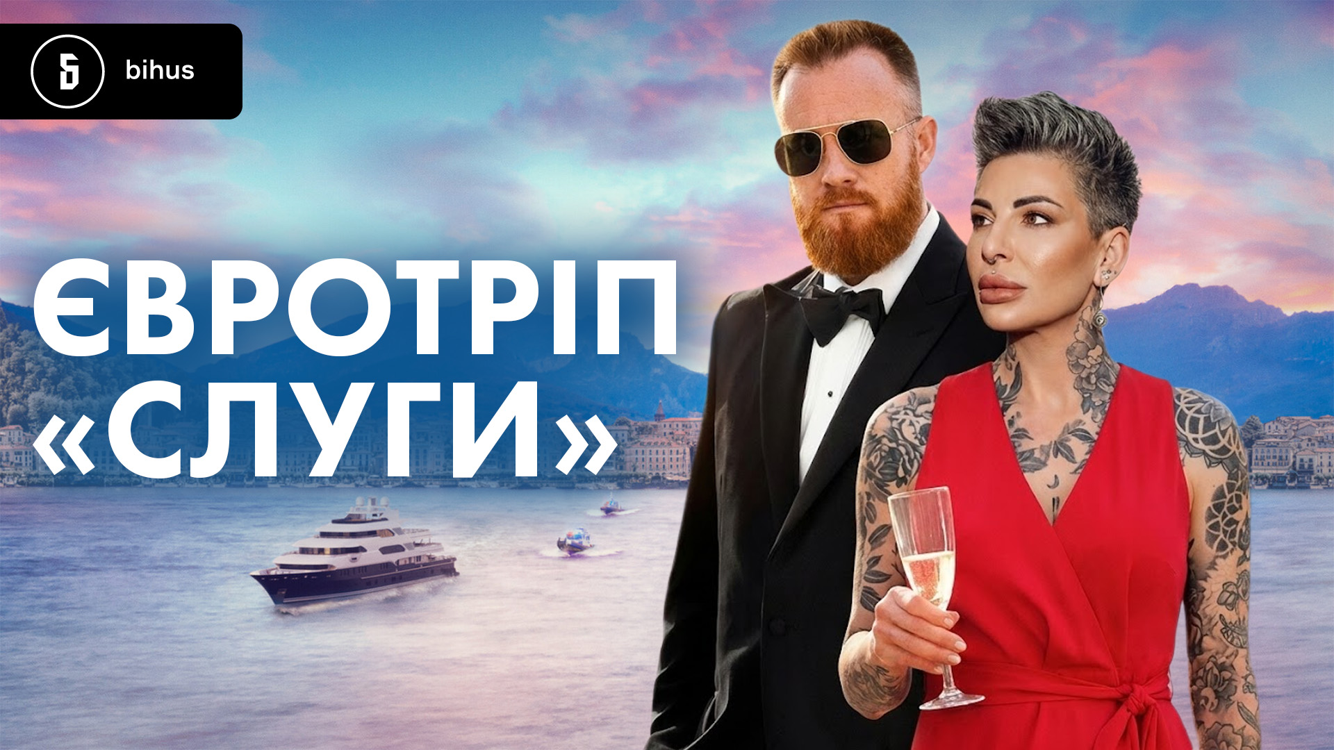 “Слуга” Камельчук попри заборону з’їздив в тур по Європі і похизувався ним в Інстаграмі