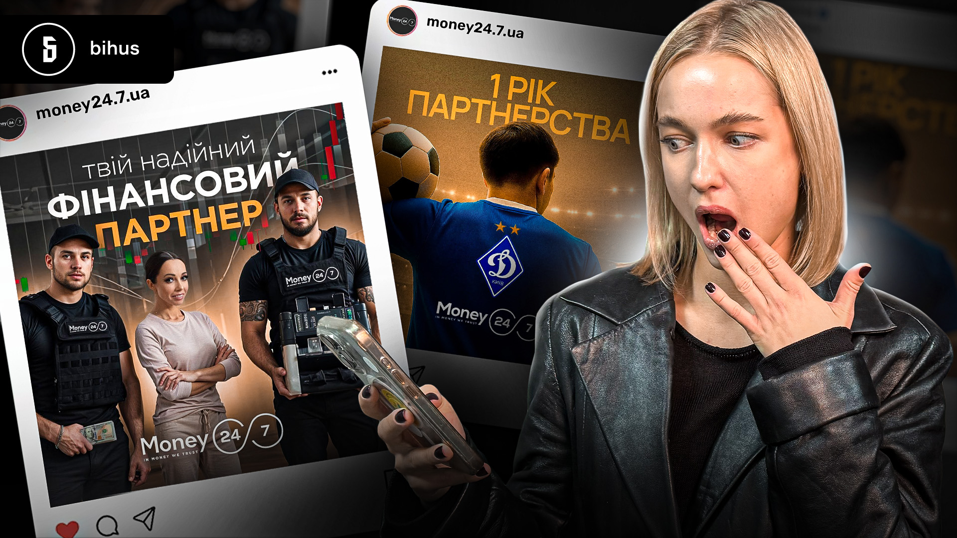 Мережа обмінників, яка підписала партнерство з “Динамо”, більше року працює “в чорну”