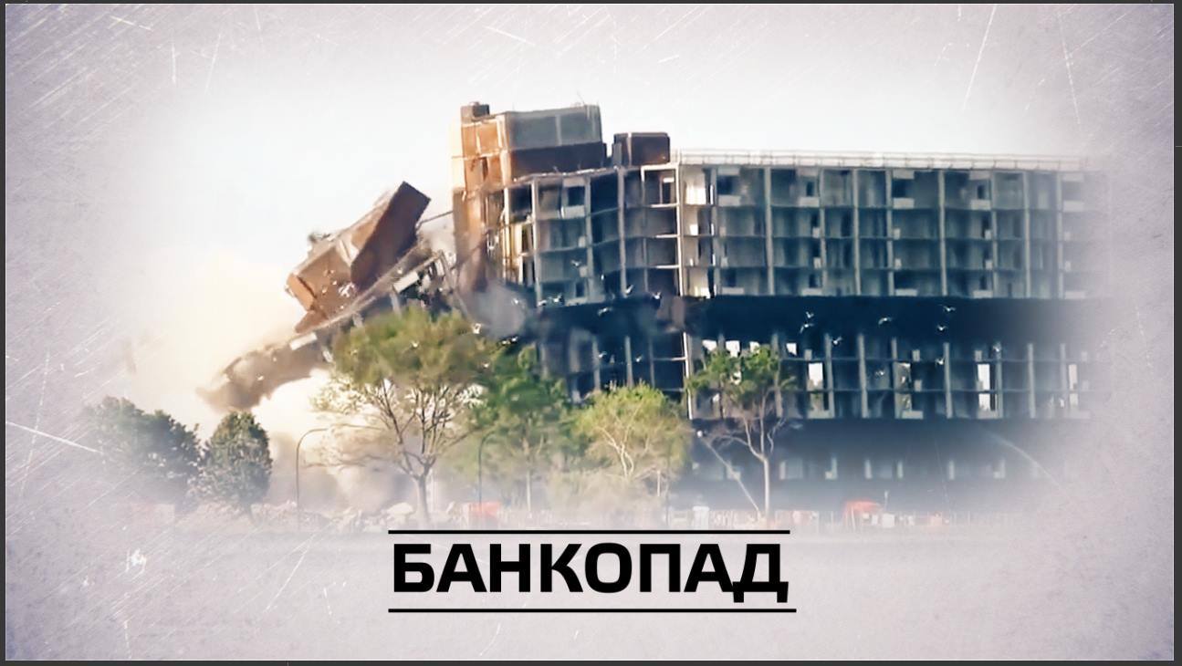Фонд гарантування вкладів оплачує банкрутство банків мільярдами з кишень громадян, а не банкірів