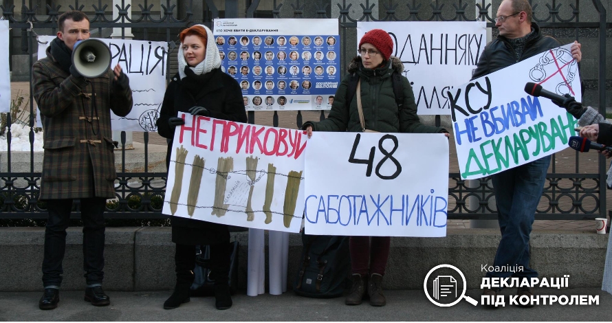 Депутати, що вимагають скасувати е-декларування, не прийшли на засідання суду