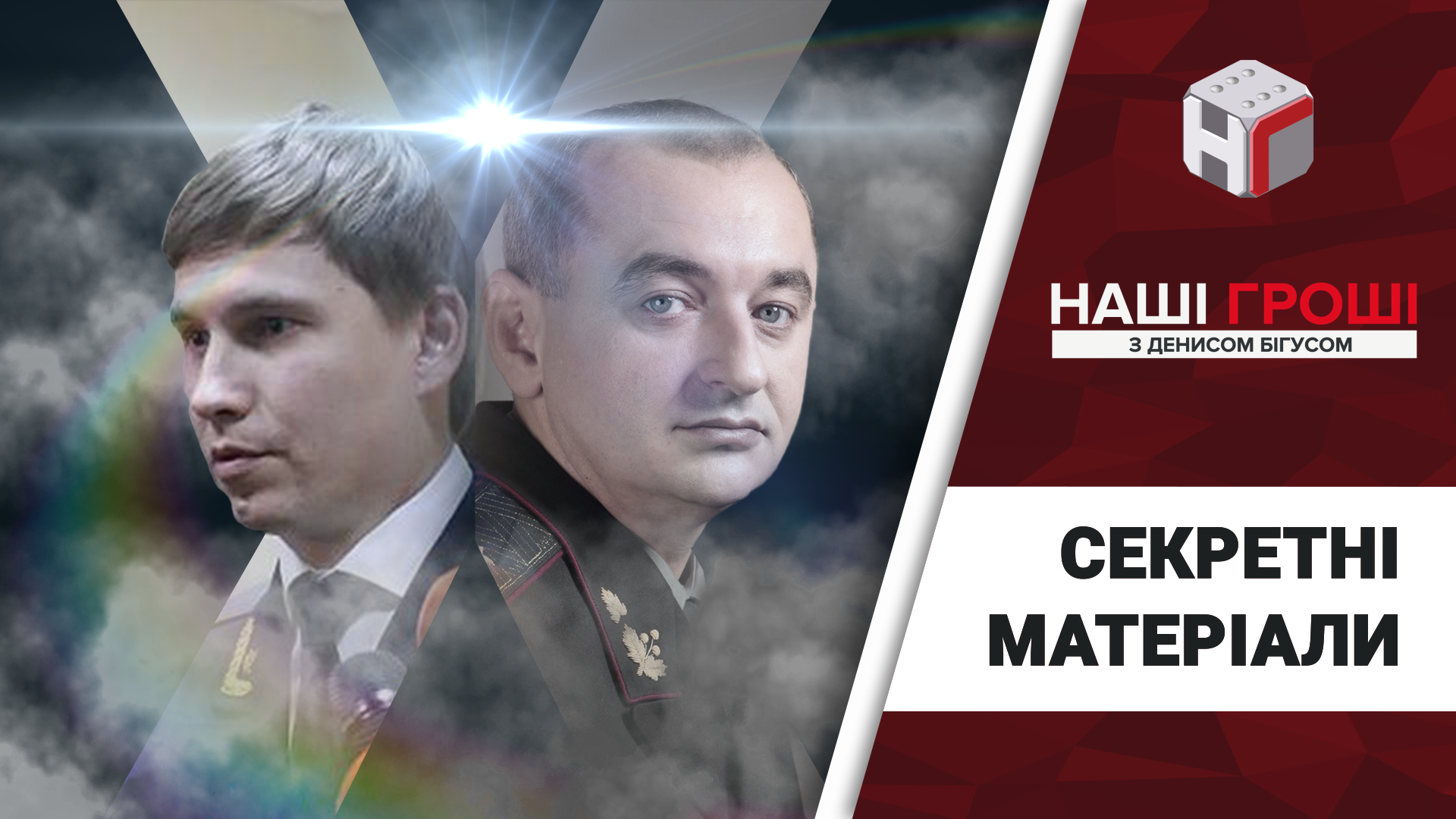 Засекречені декларації: що приховує заступник Матіоса