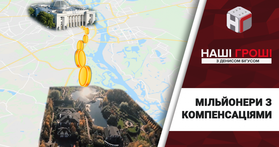 Parliamentary millionaires with housing in the capital receive compensation because the Rada apparatus does not check whether they own real estate