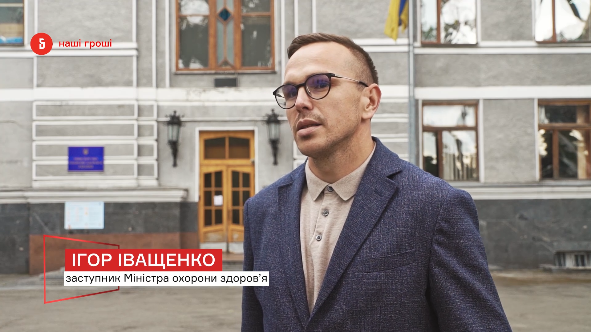 Новий заступник Степанова “забув”, що займався закупівлями у МОЗ Богатирьової