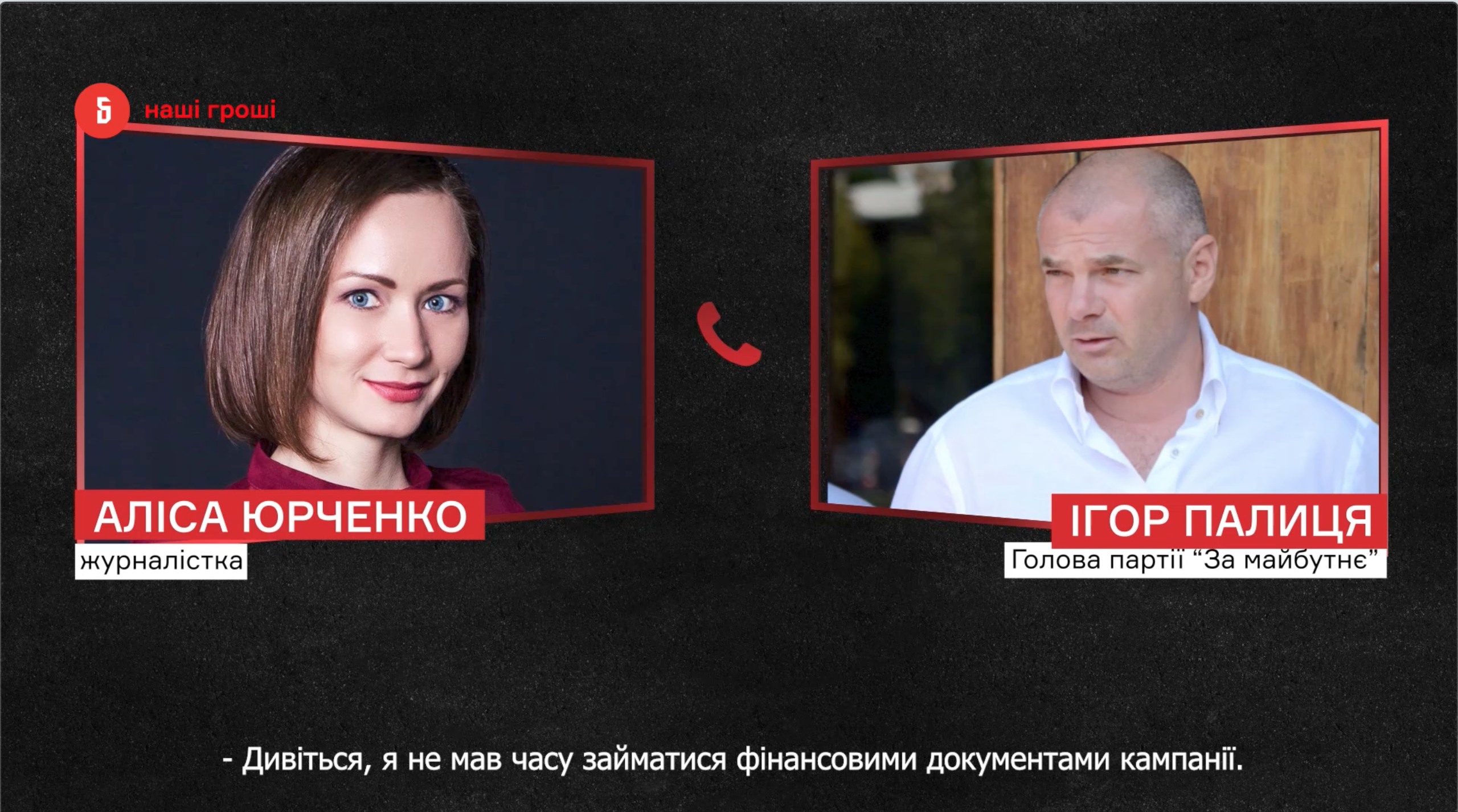 Leader of 'For the Future' Denies Kolomoisky's Money, and Husovskyi Won't Answer Directly