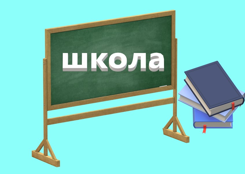 На Донеччині цьогоріч працюватимуть 200 шкіл: до 1 класу підуть понад 1,8 тис. дітей