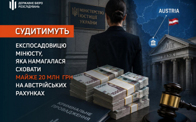 Родичку ексочільниці Хмельницької МСЕК- експосадовицю Мін’юсту судитимуть за намагання приховати майже 20 млн грн на австрійському рахунку